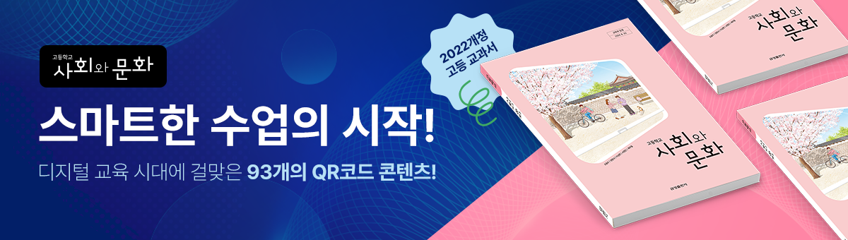 홍보사이트 사회와문화