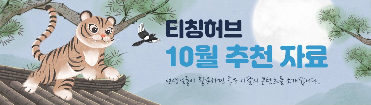 10월 소식지