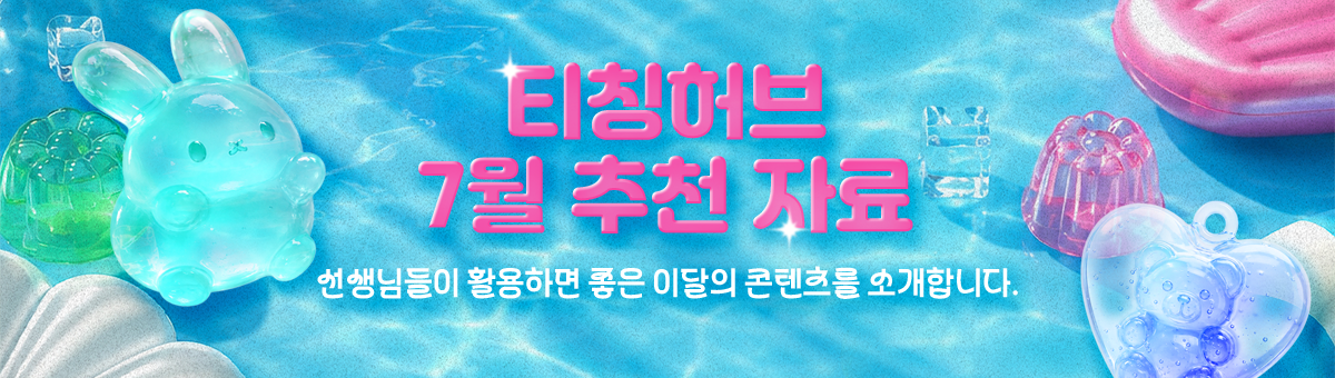 7월 소식지
