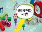 미술5_10단원 오려서 만드는 사각형