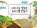 나라 수도 맞히는 프로그램 만들기