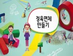 미술5_10단원 정육면체 만들기