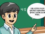 수업 도입 영상_2. 내용을 간추려요