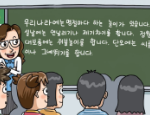 수업 도입 영상_2. 문단의 짜임