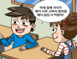 수업 도입 영상_8. 우리말 지킴이