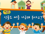 과학4-1-2(과학더하기)