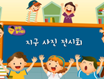 과학3-1-4(과학놀이터)