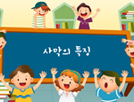 과학3-2-1-4(사막의 특징)