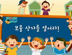 과학4-1-3(도전창의융합)