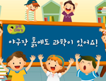 과학3-2-2(과학더하기)