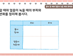 과학4-2-2-2(탐구동영상)