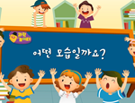 과학4-1-2(과학놀이터)