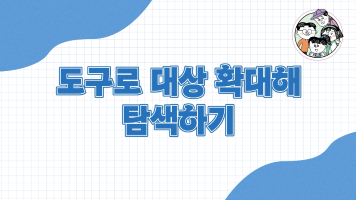 5-4. 눈 속의 낯선 세상_23쪽