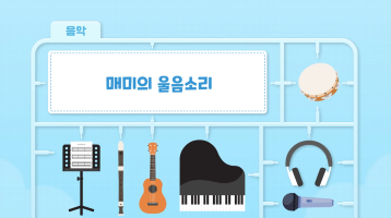 매미의 울음소리