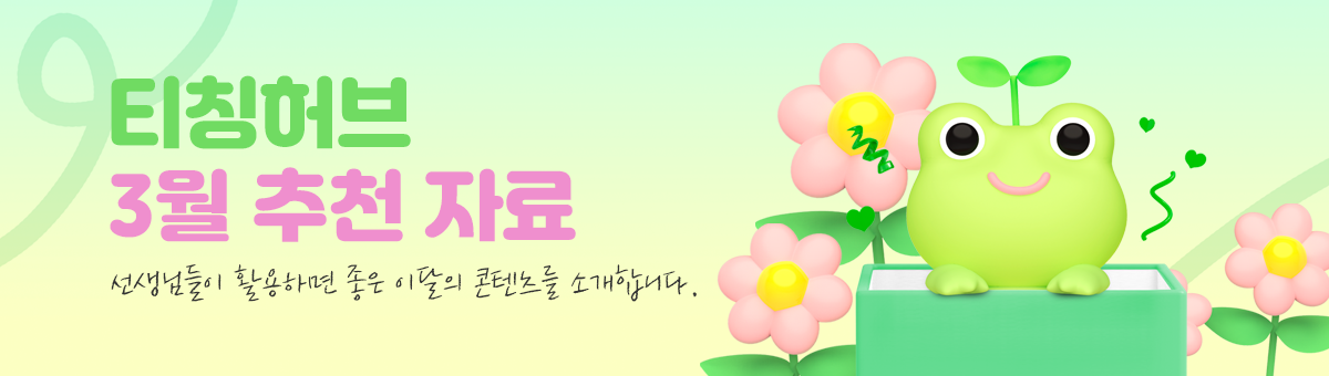 3월 소식지