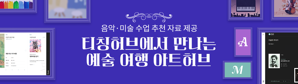 아트허브2