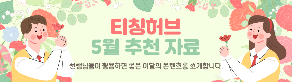 5월 소식지