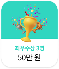 최우수상
