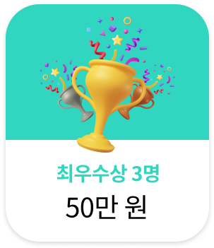 최우수상