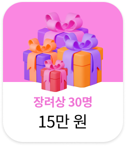 장려상