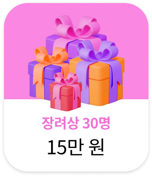 장려상