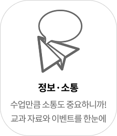정보소통