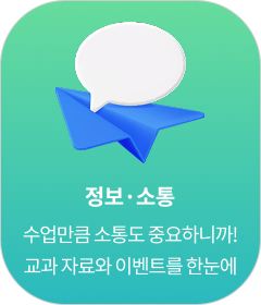정보소통