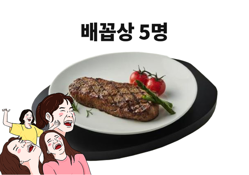 배꼽상 5명: 아웃백 달링 포인트 스트립 420g