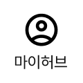 마이허브