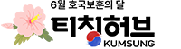 티칭허브