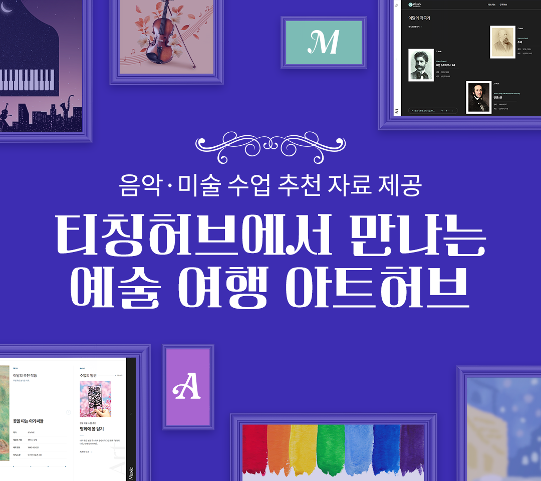 아트허브2